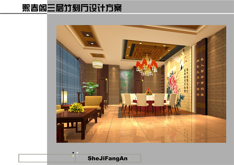 熙春竹刻厅