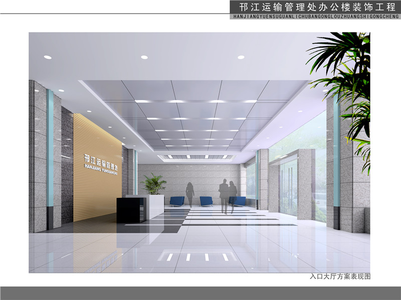 邗江运管处入口大厅